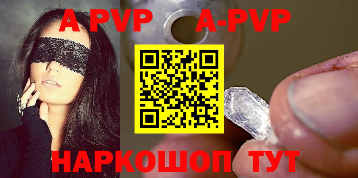 Alpha PVP СК  Вход с VPN  Воткинск  A PVP Соль  A PVP мука 