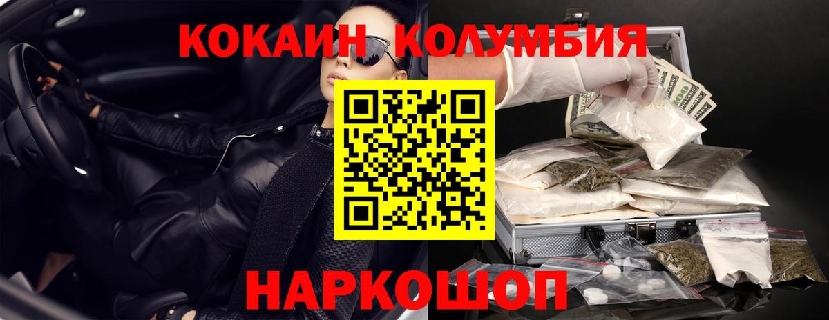 купить наркоту  Кокаин FishScale  Вход с VPN  Кокаин Эквадор  Воткинск 