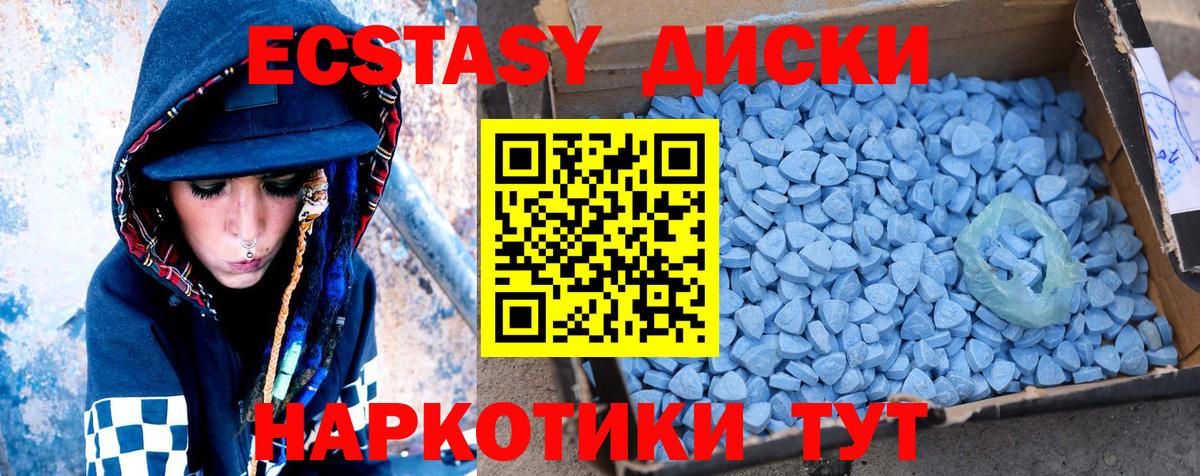 Воткинск  ЭКСТАЗИ MDMA  Вход с VPN  Ecstasy MDMA 
