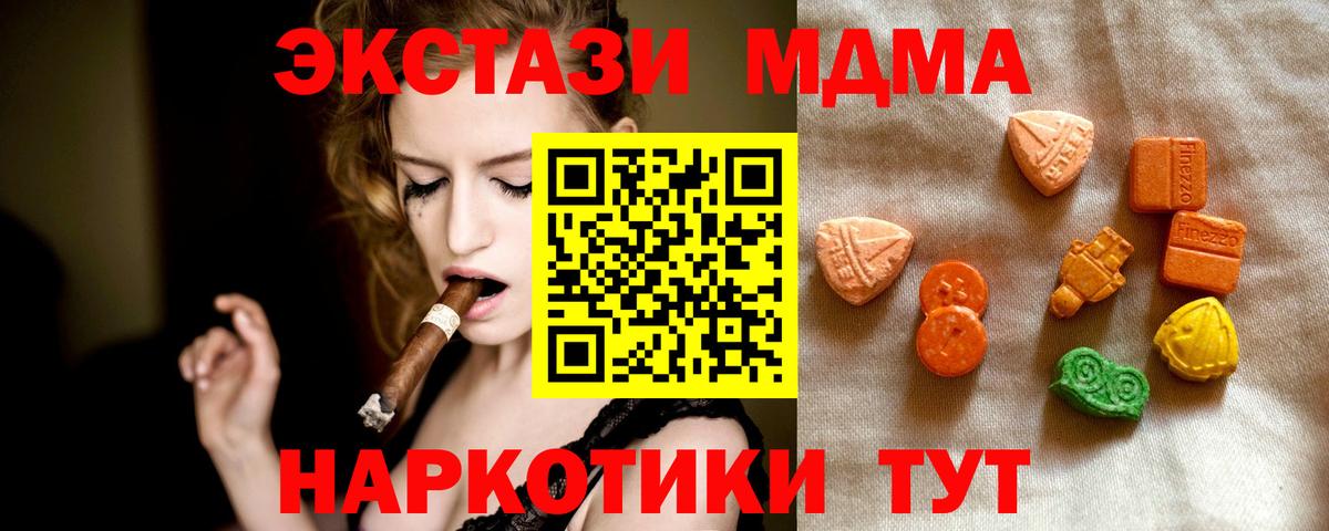 Ecstasy 250 мг Воткинск