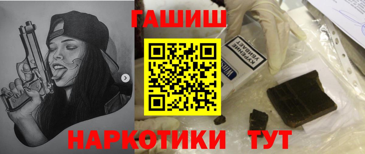 ГАШ убойный  Вход с VPN  Гашиш  ГАШИШ Premium  Воткинск 