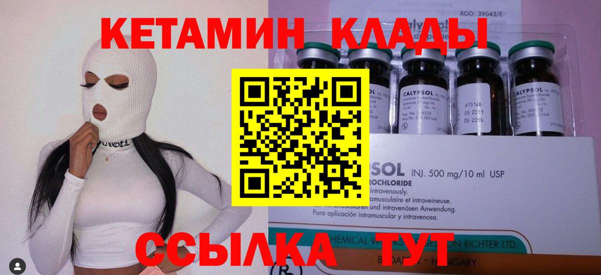 мега как войти  Вход с VPN  Воткинск  КЕТАМИН ketamine 