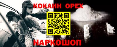 шишки Белореченск