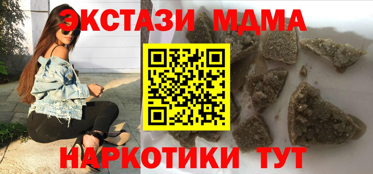 МДМА молли Воткинск