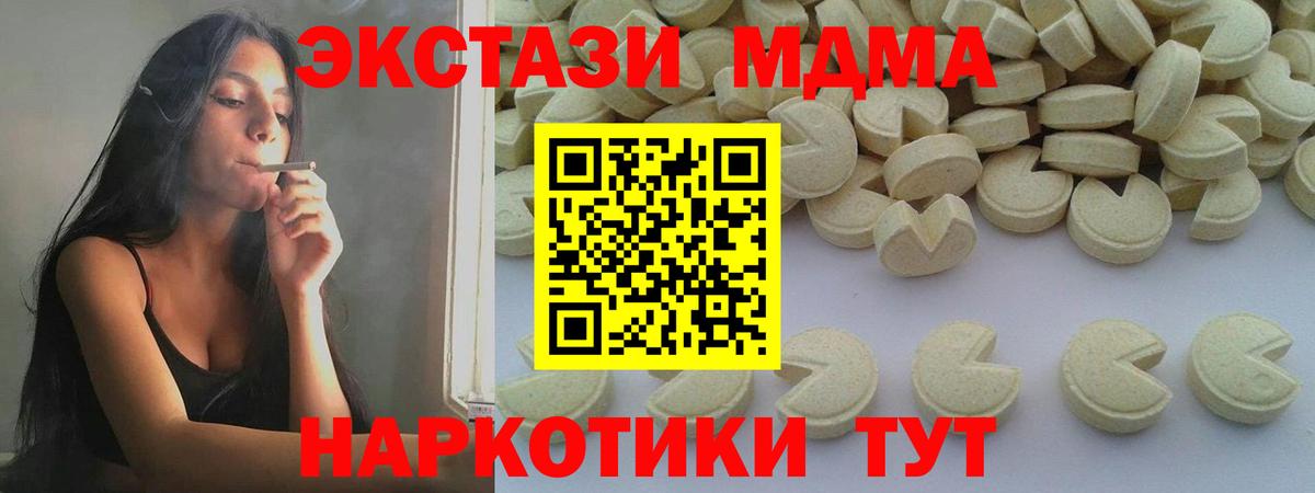 MDMA  MDMA молли  Вход с VPN  Воткинск  MDMA crystal 
