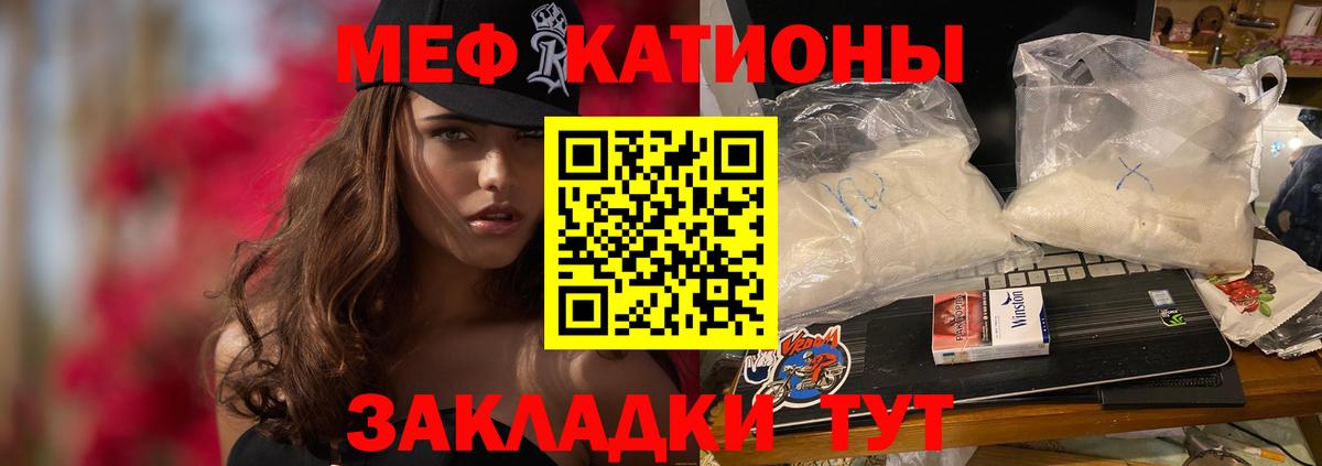 Меф  Воткинск