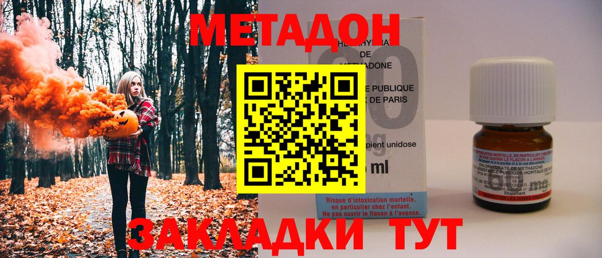 Метадон белоснежный Воткинск
