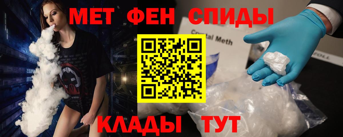 МЕТАМФЕТАМИН витя Воткинск