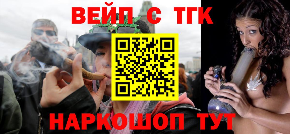 наркотики  ТГК гашишное масло  Вход с VPN  Воткинск  ТГК гашишное масло 